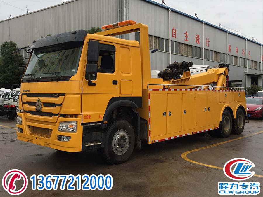 重汽豪沃后雙橋拖吊聯(lián)體清障車